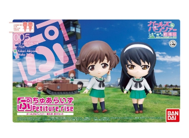 Petiture-rise Girls und Panzer Yukari, Mako Set.jpg